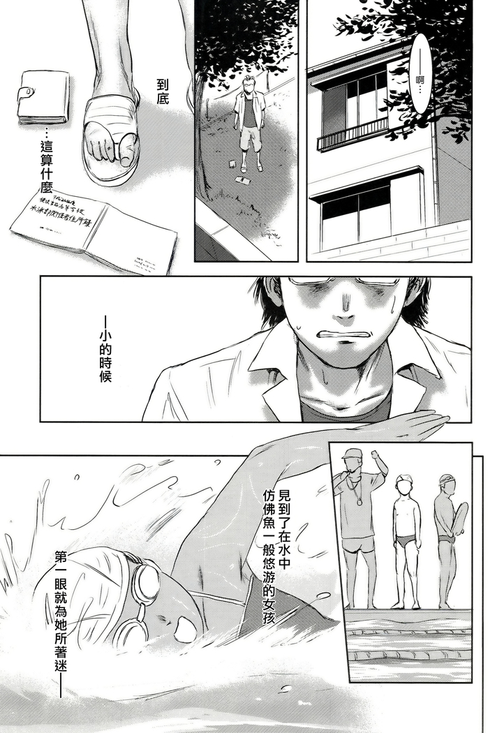 Riku-Gyo