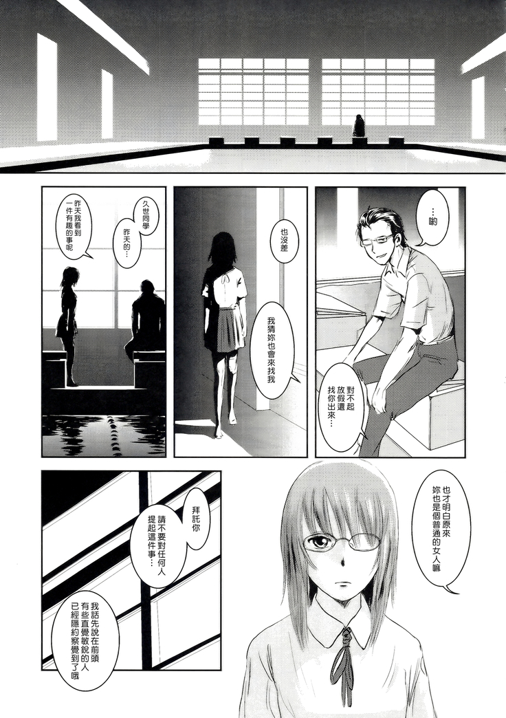 Riku-Gyo