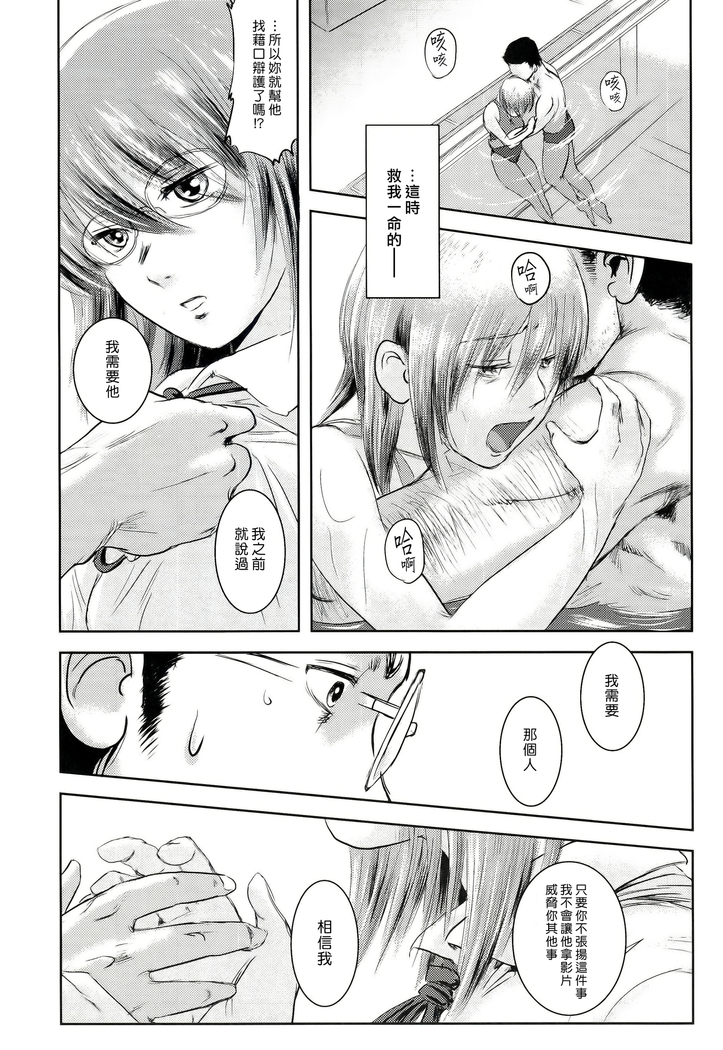 Riku-Gyo