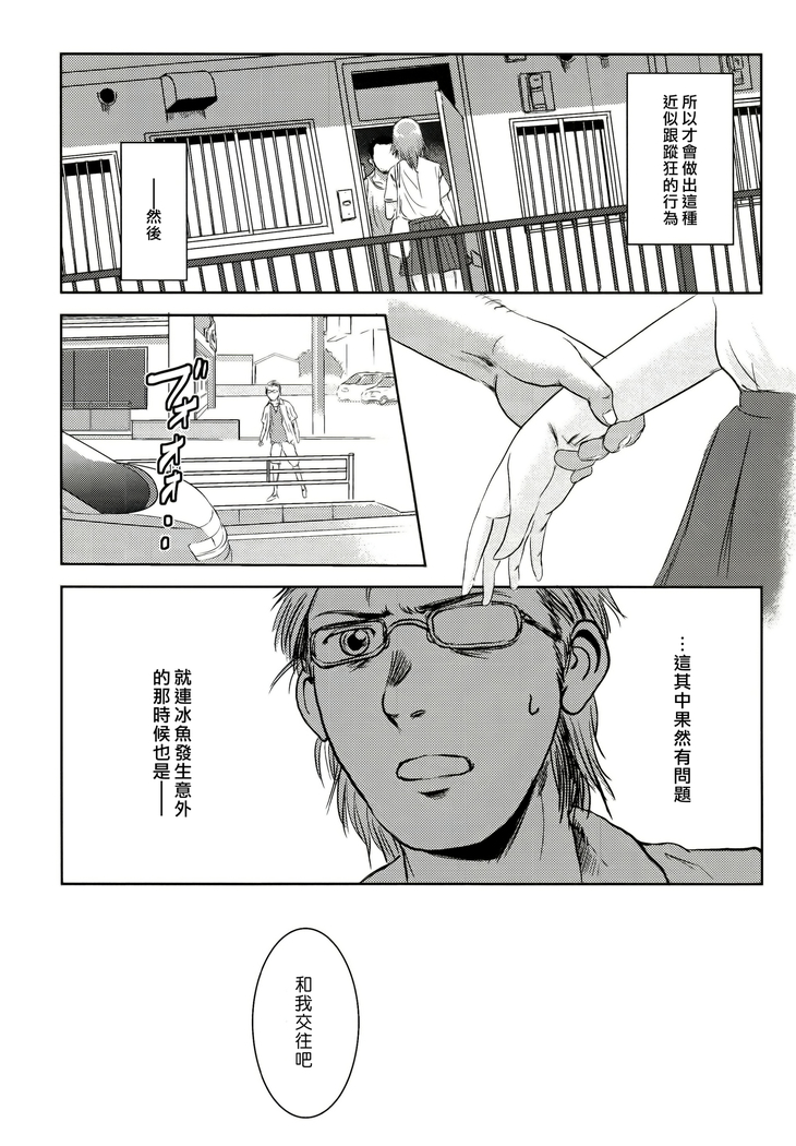 Riku-Gyo