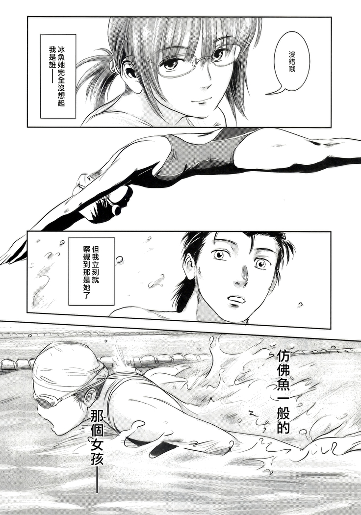Riku-Gyo