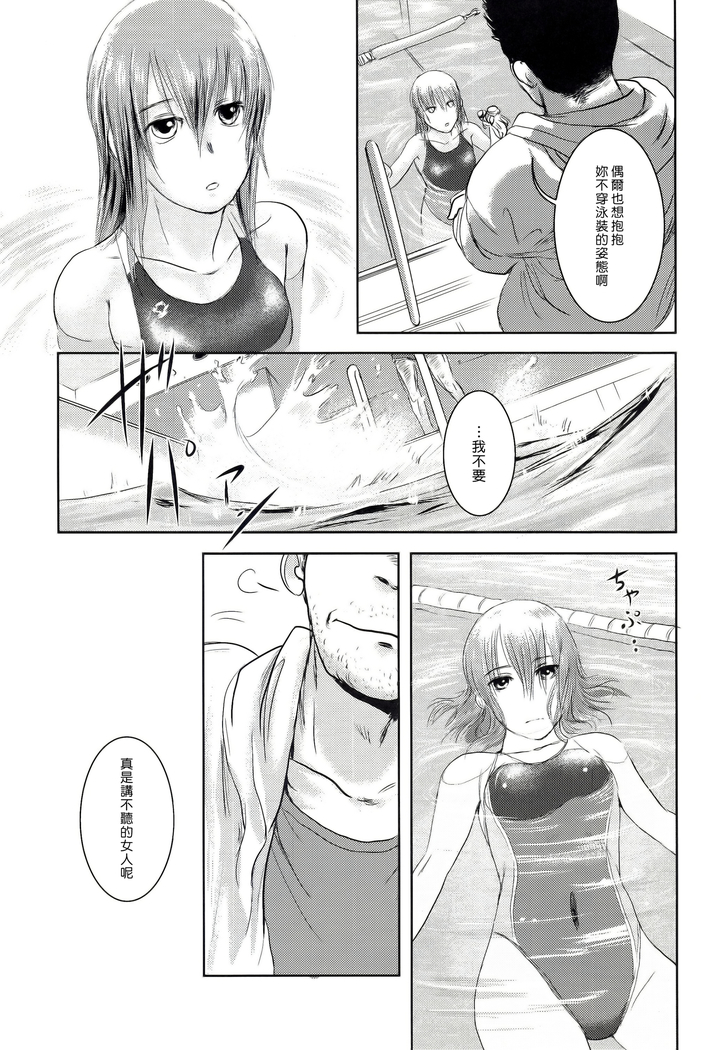 Riku-Gyo