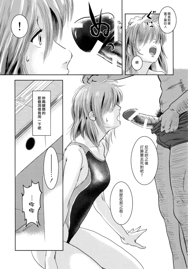 Riku-Gyo