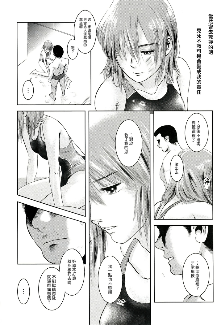 Riku-Gyo