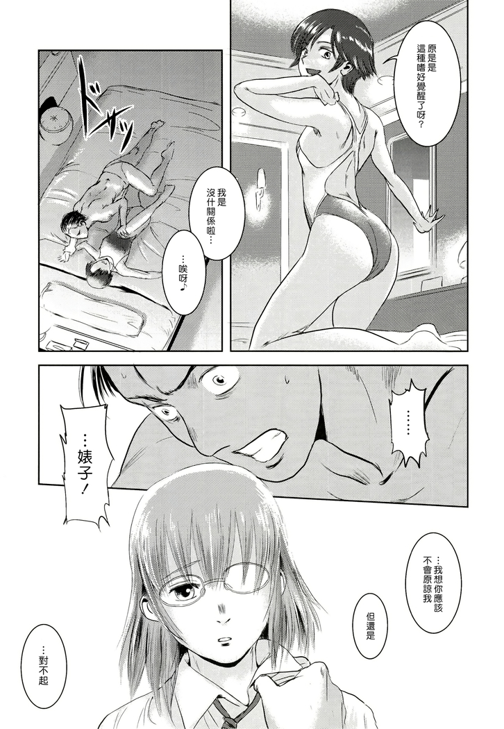 Riku-Gyo