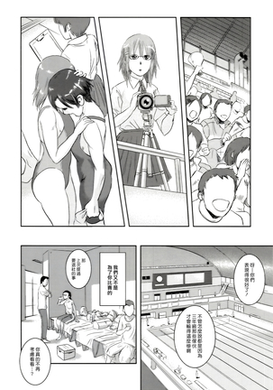 Riku-Gyo Page #19
