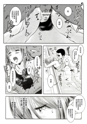 Riku-Gyo Page #65