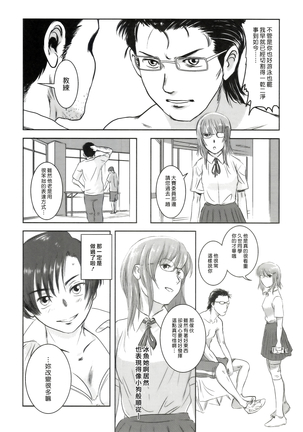 Riku-Gyo Page #21