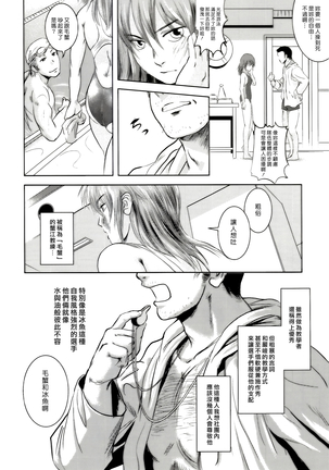 Riku-Gyo Page #15