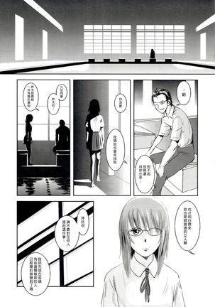 Riku-Gyo Page #44