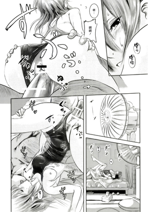 Riku-Gyo Page #39