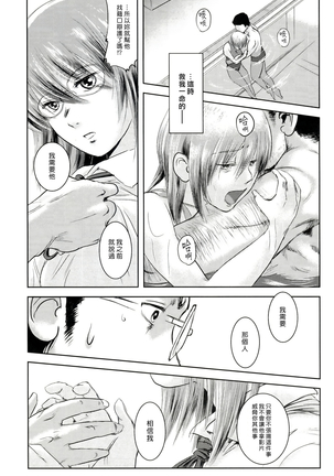 Riku-Gyo Page #60