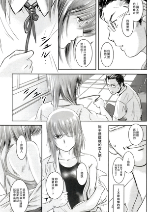 Riku-Gyo Page #46
