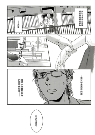 Riku-Gyo Page #28