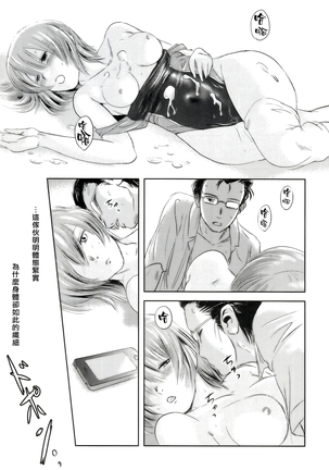 Riku-Gyo Page #52