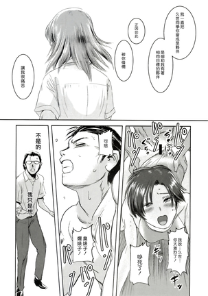 Riku-Gyo Page #62
