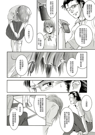 Riku-Gyo Page #45