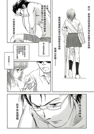 Riku-Gyo Page #27