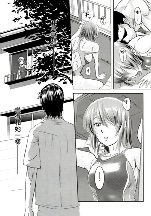 Riku-Gyo Page #43