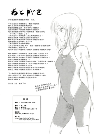 Riku-Gyo Page #73