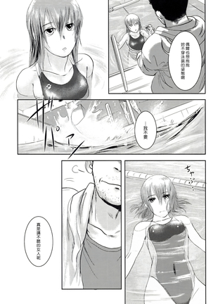 Riku-Gyo Page #64
