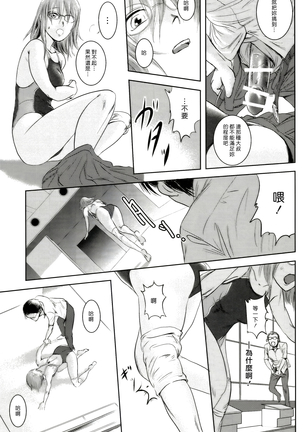 Riku-Gyo Page #48