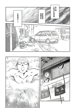 Riku-Gyo Page #18