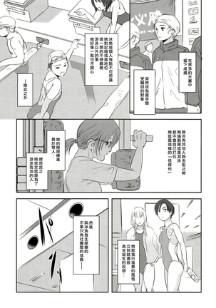 Riku-Gyo Page #14