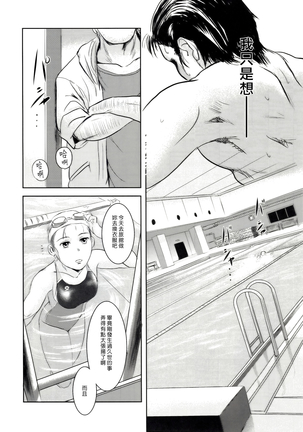 Riku-Gyo Page #63