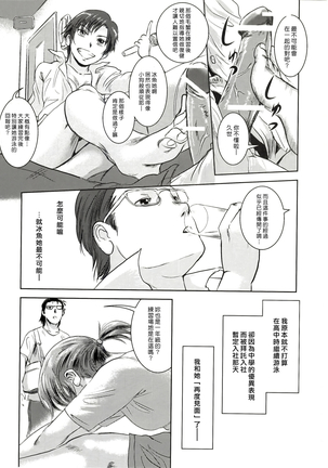 Riku-Gyo Page #16
