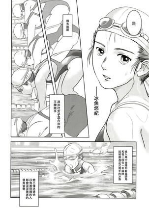 Riku-Gyo Page #13