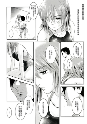 Riku-Gyo Page #67