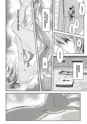 Riku-Gyo Page #59