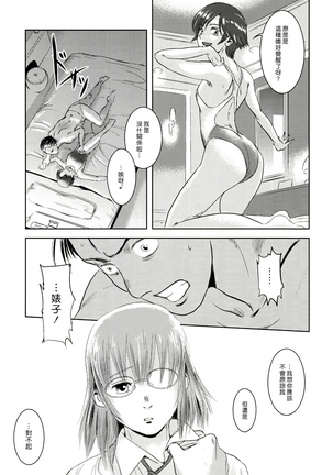 Riku-Gyo Page #58