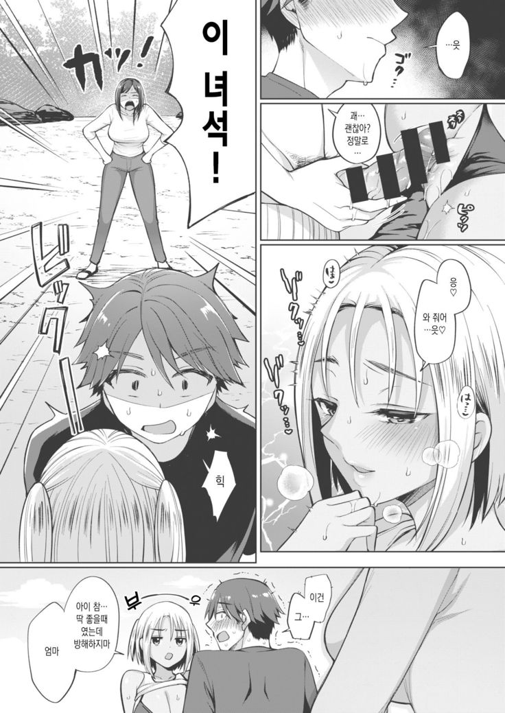Tokonatsu Shima no Yuuwaku #1