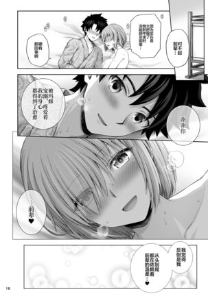 Mash to Onsen Ryokou - Page 19
