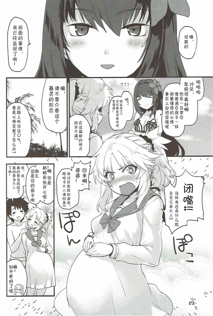 With My Wild Honey （Chinese）［胸垫汉化组］