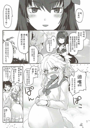 With My Wild Honey （Chinese）［胸垫汉化组］ Page #20
