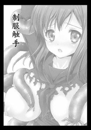 Uniform Tentacles