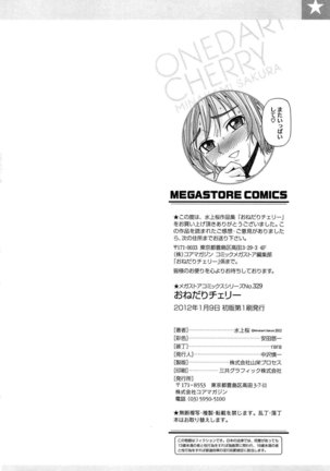 Onedari Cherry Page #214