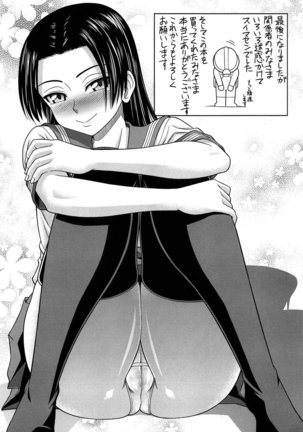 Onedari Cherry Page #213