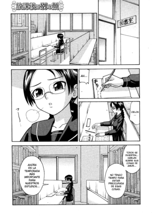 Onedari Cherry Page #193