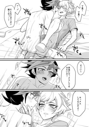 Gakkou de Oshiete Kurenai Koto Page #16