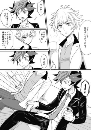 Gakkou de Oshiete Kurenai Koto Page #20