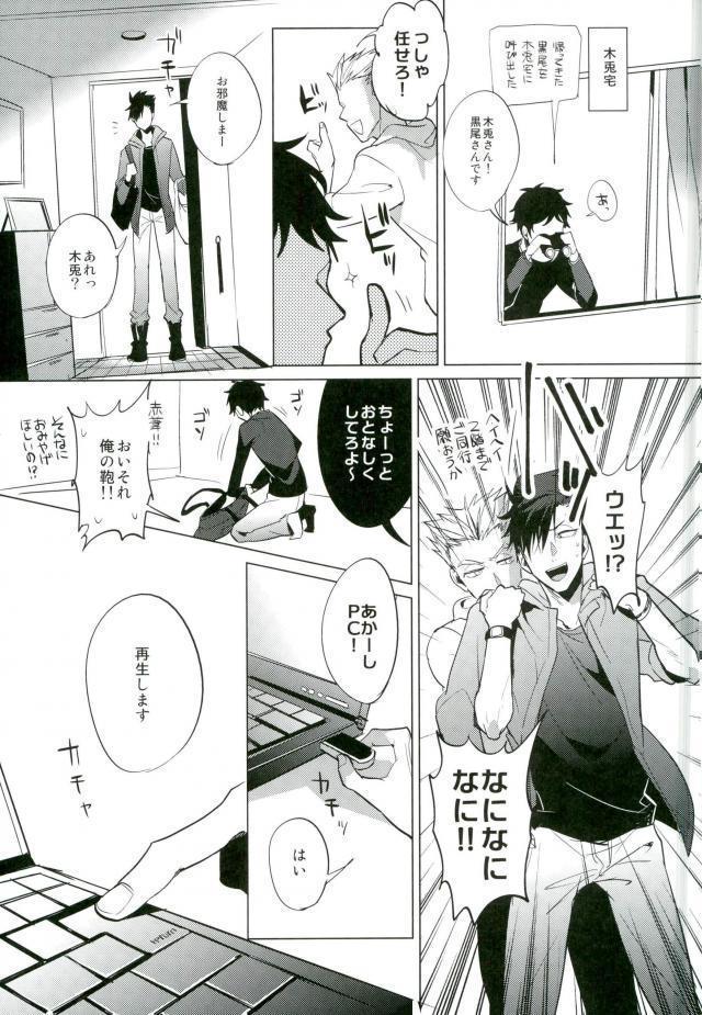 Haikyuu!! - Shinjite Okuridashita Kuroo Ga Mesunekoninatte Odotte Kurunante