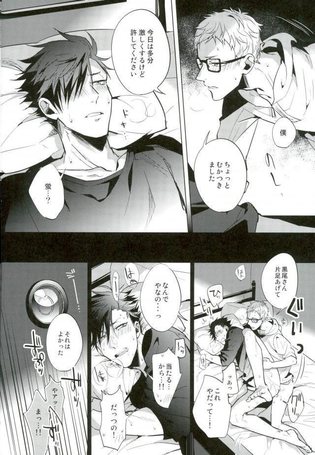 Haikyuu!! - Shinjite Okuridashita Kuroo Ga Mesunekoninatte Odotte Kurunante