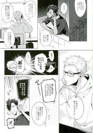 Haikyuu!! - Shinjite Okuridashita Kuroo Ga Mesunekoninatte Odotte Kurunante - Page 35