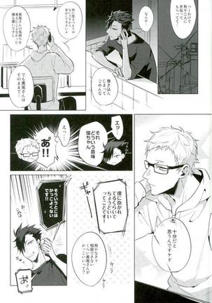 Haikyuu!! - Shinjite Okuridashita Kuroo Ga Mesunekoninatte Odotte Kurunante Page #35