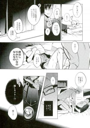 Haikyuu!! - Shinjite Okuridashita Kuroo Ga Mesunekoninatte Odotte Kurunante - Page 25