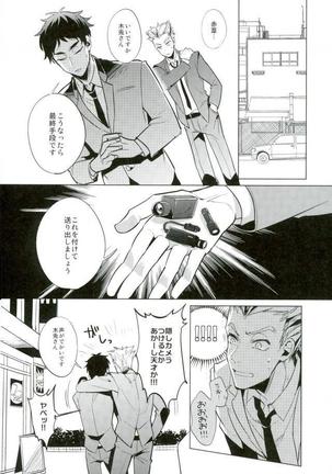 Haikyuu!! - Shinjite Okuridashita Kuroo Ga Mesunekoninatte Odotte Kurunante - Page 19